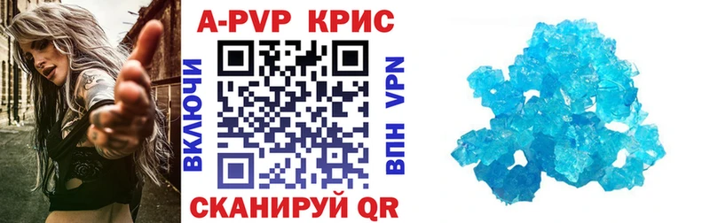 Alpha PVP крисы CK  как найти наркотики  Краснотурьинск 