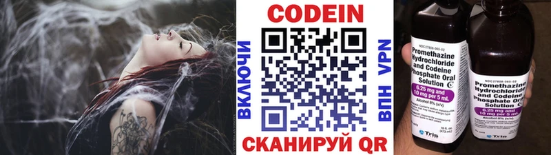 Кодеин Purple Drank  купить закладку  Краснотурьинск 