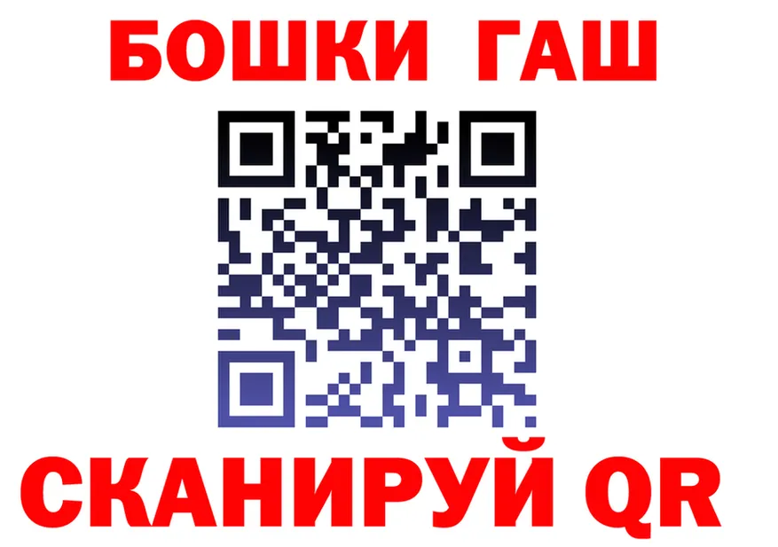 ГАШ 40% ТГК ТОР мориарти мега Краснотурьинск