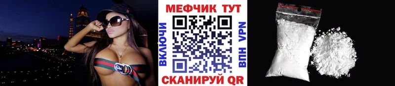 Меф mephedrone закладки Краснотурьинск