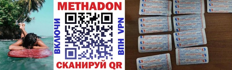 Метадон VHQ  продажа наркотиков  Краснотурьинск 
